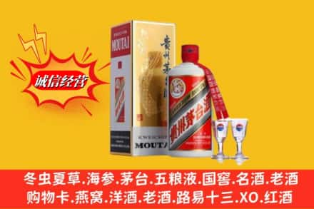 东营市回收茅台酒