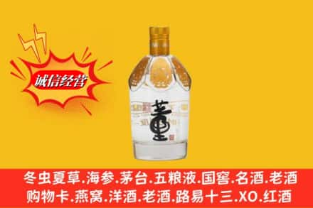 东营市求购回收老董酒